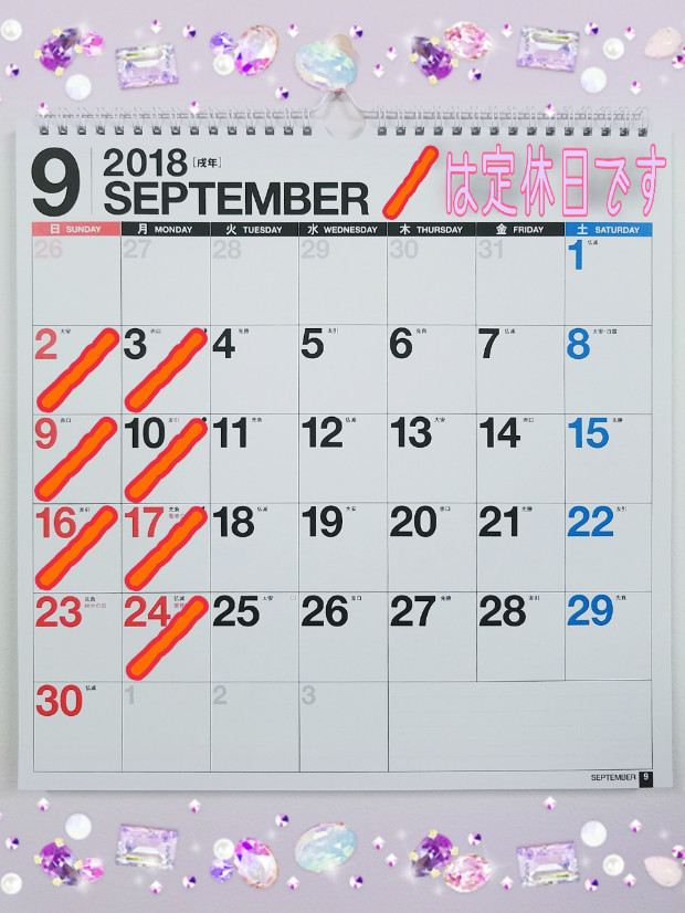 9月のカレンダー